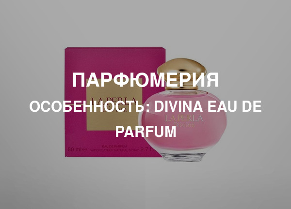 Особенность: Divina Eau de Parfum
